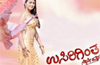 M’lore star Ester’s Kannada movie Usirigintha... releases